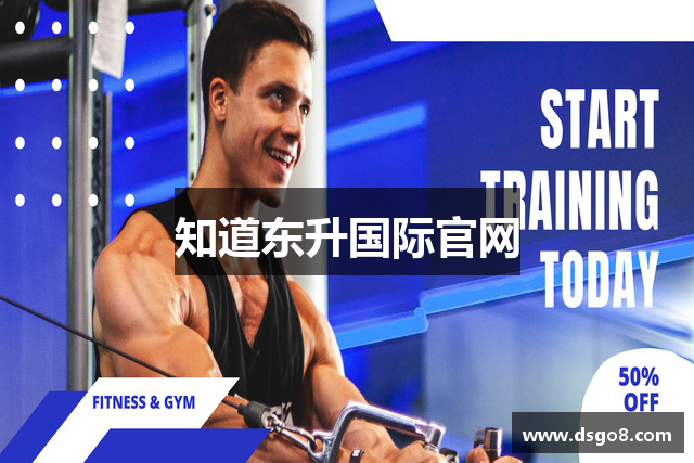 知道东升国际官网